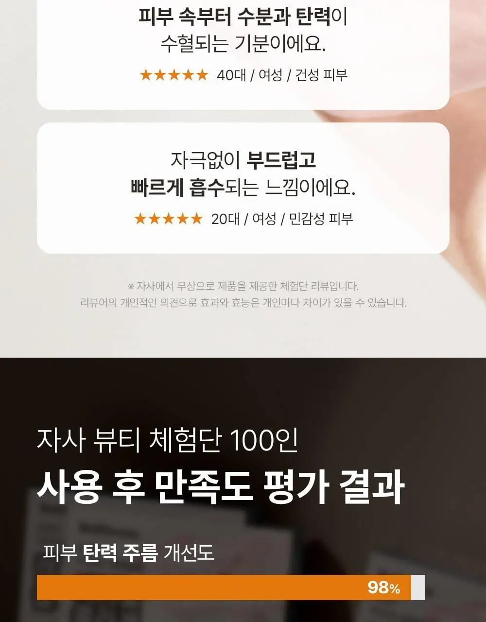 [단독패키지] 웰더마 레티놀 콜라겐 리프팅 리스토어 겔마스크팩 4매 상세페이지 5